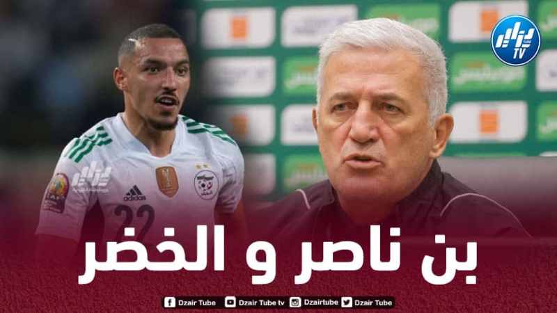 الكشف عن خطط بيتكوفيتش بشأن بن ناصر