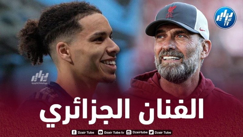 كلوب في فرنسا من أجل إيلان كبال