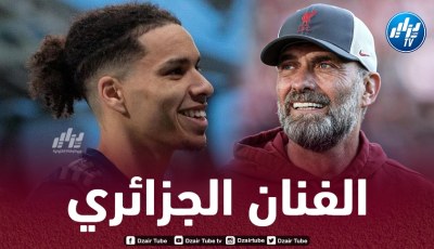 كلوب في فرنسا من أجل إيلان كبال