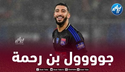 بالفيديو..هدف بن رحمة في كأس فرنسا