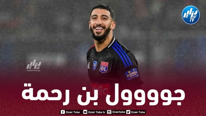 بالفيديو..هدف بن رحمة في كأس فرنسا