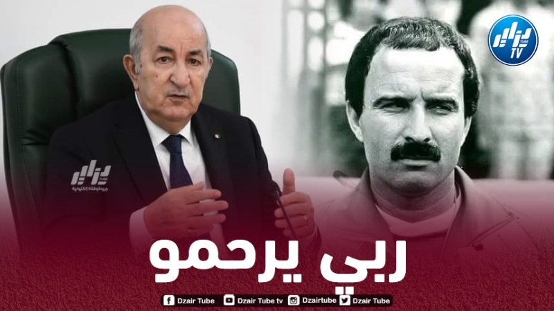 الرئيس تبون : “نحفظ لخالف سجلا حافلا من التميز الرياضي”