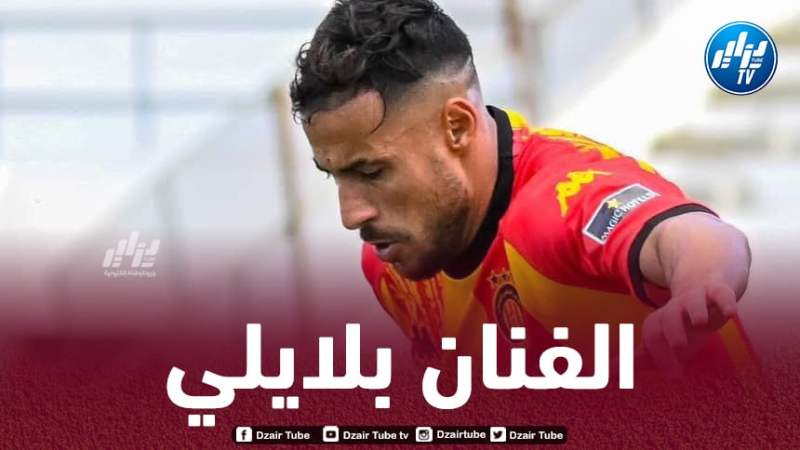 بالفيديو..أسيست جديد لـ”بلايلي” في الملاعب التونسية