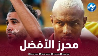 الحاج ضيوف يختار محرز كأفضل مسدد وممر إفريقي في الوقت الحالي