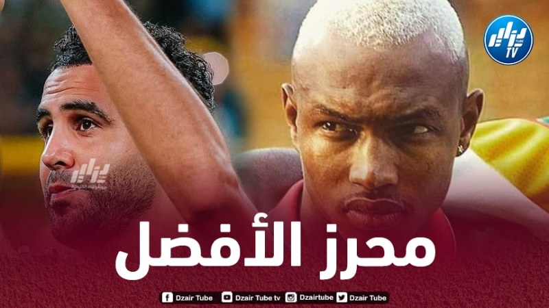 الحاج ضيوف يختار محرز كأفضل مسدد وممر إفريقي في الوقت الحالي