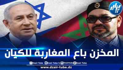 المخزن يسرّب بيانات المغاربة للكيان الصهيوني