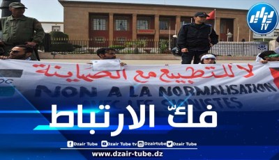 انتصار المقاومة في غزة يعزز مطالبة المغاربة للمخزن بإسقاط التطبيع مع الكيان الصهيوني