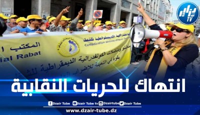 المركزية النقابية في المغرب تتهم حكومة المخزن بالتعنت وتطالبها بسحب مشروع قانون الإضراب