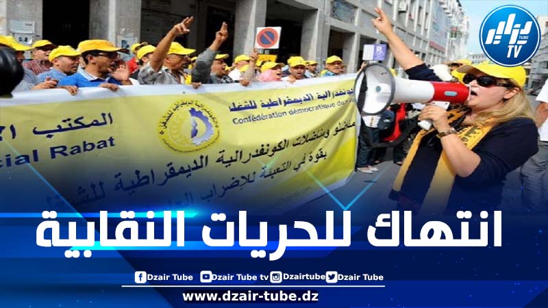 المركزية النقابية في المغرب تتهم حكومة المخزن بالتعنت وتطالبها بسحب مشروع قانون الإضراب