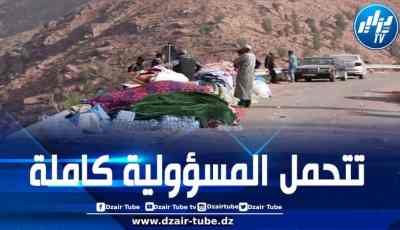 ملف منكوبي الزلزال في المغرب يشكل قنبلة قد تنفجر في وجه سلطات المخزن