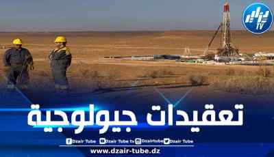 حلم النفط المغربي يصطدم بـ”صخور معقدة”