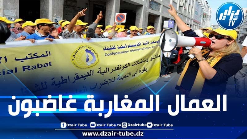 المركزية النقابية في المغرب ترفض إصرار حكومة المخزن على تمرير قانون الإضراب دون تفاوض وتهدد ب