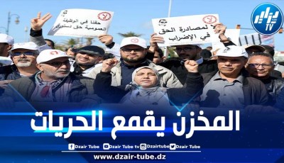 المغرب: ائتلاف هيئات حقوق الإنسان يدعو للمشاركة في مسيرة اليوم الأحد ضد “قانون الإضراب”