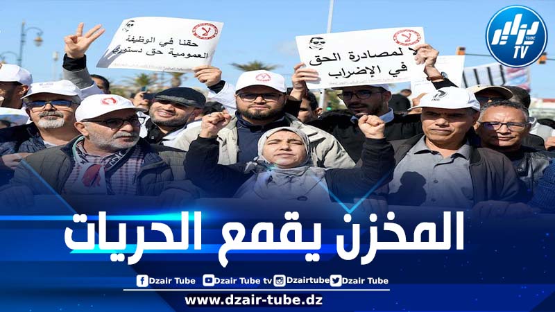 المغرب: ائتلاف هيئات حقوق الإنسان يدعو للمشاركة في مسيرة اليوم الأحد ضد “قانون الإضراب”