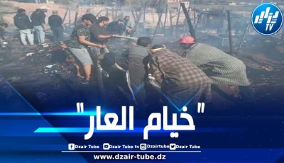 المغرب: احتراق أحد ضحايا زلزال الحوز داخل خيمته يجدد مطالب المنكوبين للمخزن بإنهاء معاناتهم في “خيام العار”