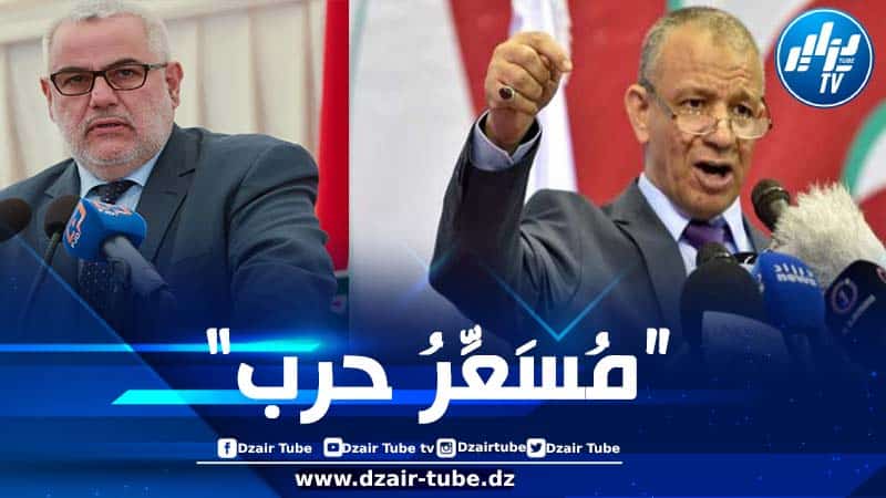بالفيديو: بعد أن زعم “تبعية بعض مناطق الجنوب الغربي الجزائري للمغرب”.. بن قرينة يندّد بتصريحات بن كيران المعادية للجزائر التي أصدرها بالتزامن مع هجمة اليمين الفرنسي المتطرف ضد الجزائر