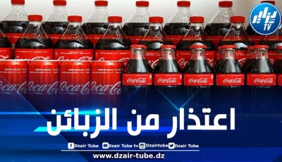سحب كميات كبيرة من منتجات “كوكا كولا” في أوروبا لهذه الأسباب