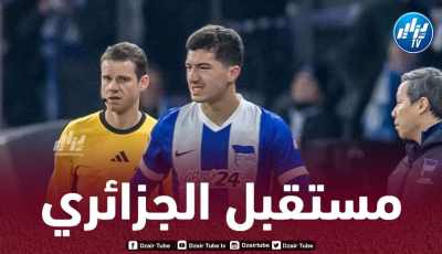 هيرتابرلين يحسم مستقبل مازة مع الفريق