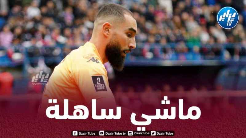 ماندريا : “كنا نريد الفوز وابتعادي عن الميادين لم يكن سهلا”