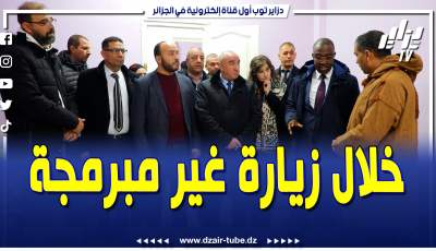 فيديو دزاير توب: وزير الشباب حيداوي ينهي مهام مدير المعهد الوطني لتكوين إطارات الشباب بولاية قسنطينة