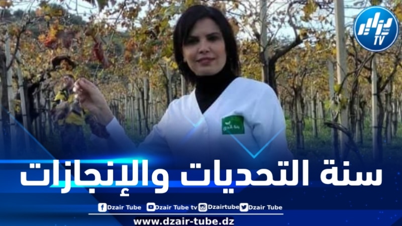 الخبيرة جعفري: 2024 سنة التحديات والإنجازات في المجال الفلاحي
