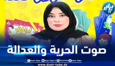 الجزائر.. صوت الحق ونصير الشعوب المضطهدة في دعم قضايا التحرر.. بقلم: حنان مهدي