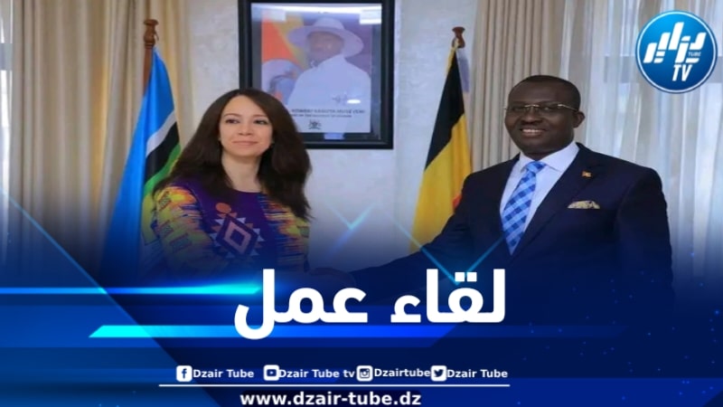 منصوري تعقد لقاء مع وزير الشؤون الخارجية الأوغندي المكلف بالتعاون الإقليمي