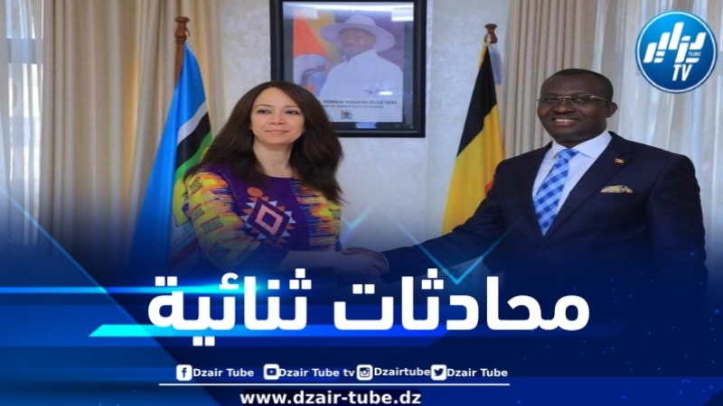 منصوري تعقد لقاءً ثنائياً مع نائب وزير الشؤون الخارجية الأوغندي المكلف بالتعاون الإقليمي
