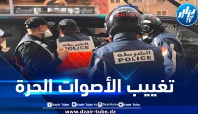 المغرب: موجة جديدة من التشهير والاعتقالات التعسفية بحق الأصوات الحرة