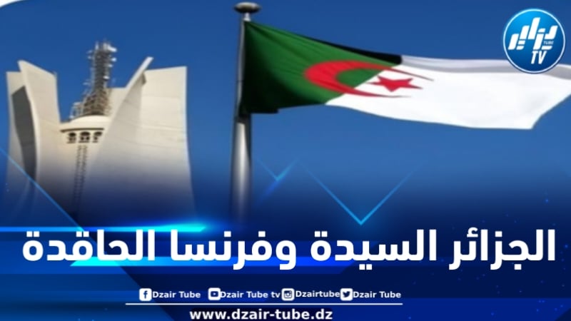 الجزائر- فرنسا: عن أي مساعدة للتنمية نتحدث ؟