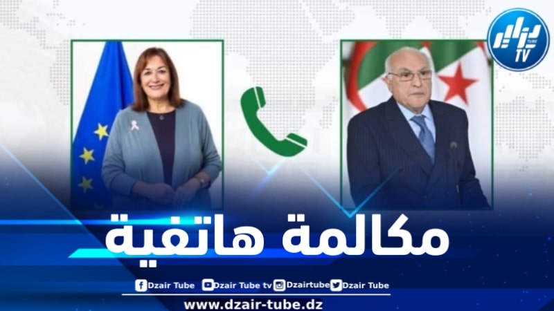 الوزير عطاف يتلقى مكالمة هاتفية من مفوضة الاتحاد الأوروبي لشؤون المتوسط