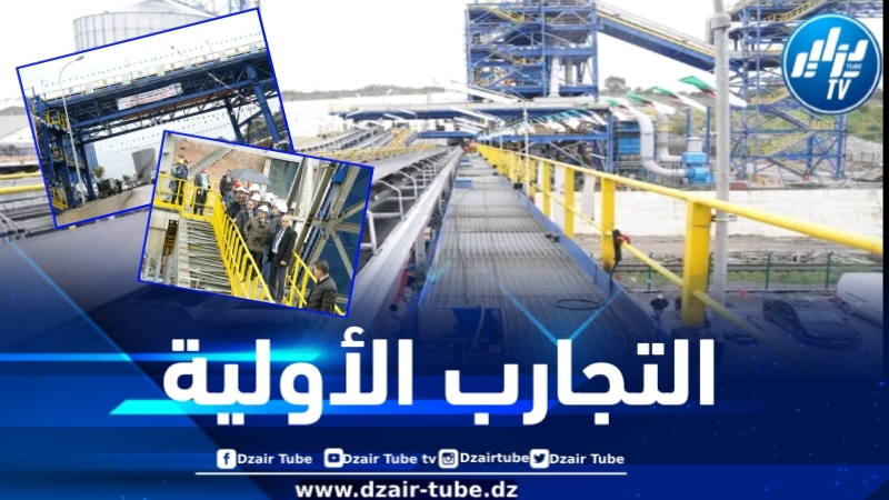 إنطلاق التجارب الأولية بمصنع سحق البذور الزيتية واستخراج الزيوت النباتية “كتامة أقري فود” بجيجل