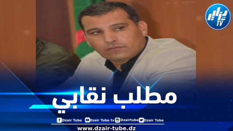 النقابة الوطنية لعمال البيداغوجيا تطالب بدراي بإلغاء التعليمة المتعلـقة بنسب توزيـع السكنات مستخـدمي التعليم العالي    