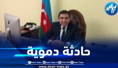 الذكرى الخامسة والثلاثون لمأساة 20 يناير 1990 في جمهورية أذربيجان… بقلم سفير أذربيجان لدى الجزائر تورال رضاييف
