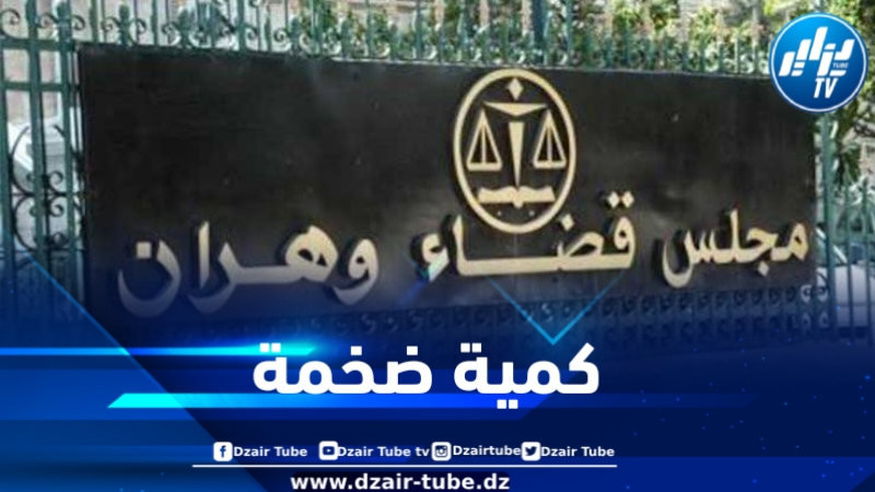 توقيف 05 أشخاص وحجز أزيد من قنطار من الكوكايين بوهران 