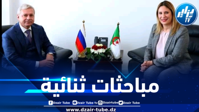 الوزيرة جيلالي تبحث مع وزير حكومة موسكو سبل الاستفادة من الخبرة الروسية في مجال النفايات الالكترونية والخاصة