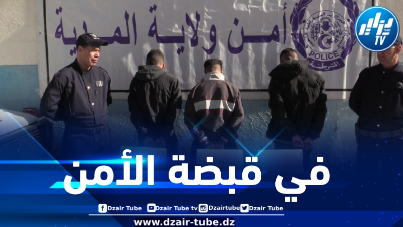 المدية : الإطاحة بشبكة إجرامية مختصة في سرقة الأنابيب النحاسية الخاصة بغاز المدينة
