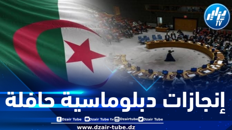 الجزائر تترأس مجلس الأمن لشهرٍ كامل .. إنجازات دبلوماسية حافلة