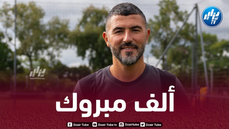 إدارة “أونجي” الفرنسي تهنىء عنتر يحيى بعد حصوله على شهادة “ماستر برو” في التخطيط التكتيكي