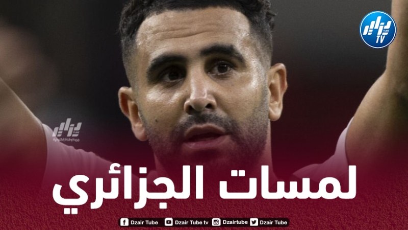 بالــــــــــــــــــــفيديو…ملخص ما قدمه محرز ضد العروبة