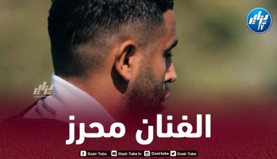 محرز ينال الإعتراف في آسيا