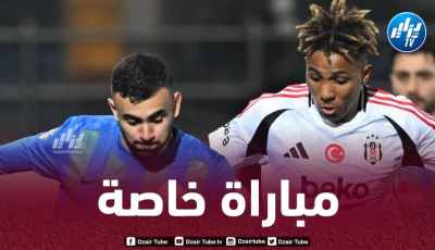 غزال: “كنا نستحق الفوز أمام بشكتاش ولعبت مباراة خاصة”