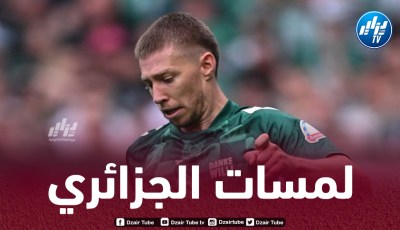 بالــفيديو…ملخص ما قدمه فايزر ضد بوروسيا دورتموند