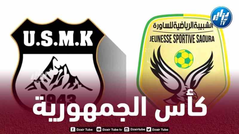 الدور الـ 32 لكأس الجمهورية : الســــــــــاورة وخنشلة في صراع مثيرا لبلوغ الدور المقبل