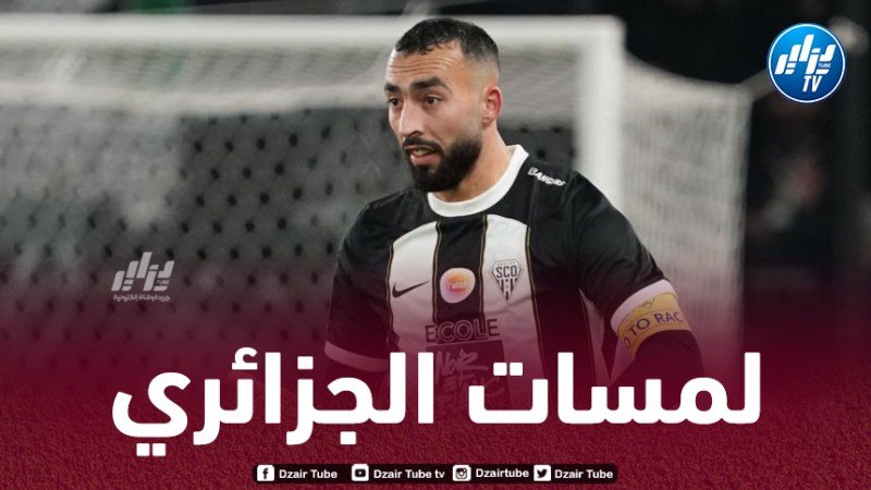 بالفيديو…ملخص ما قدمه عبدلي ضد أوكسير