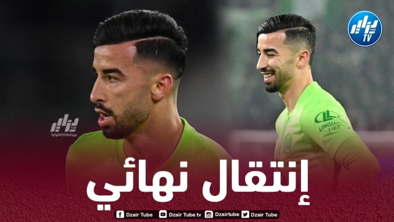 عمورة مرشح ليكون خامس أغلى لاعب في تاريخ فولسبورغ