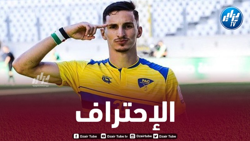 فريق أوروبي جديد يدخل سباق التعاقد مع بولبينة