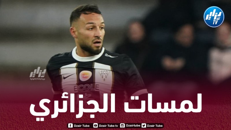 بالــــــــفيديو…ملخص ما قدمه هاريس بلقبلة ضد أوكسير
