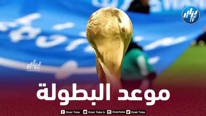 الكشف عن موعد إجراء بطولة كأس العرب