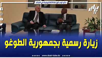 فيديو دزاير توب: وزير الدولة وزير الشؤون الخارجية أحمد عطاف يحل ببرازافيل عاصمة جمهورية الكونغو في زيارة رسمية